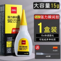 ກາວແບຣນ Deli / 得力 · ການຕິດກາວທີ່ໂປ່ງໃສ ແລະ ມີປະສິດທິພາບສູງ